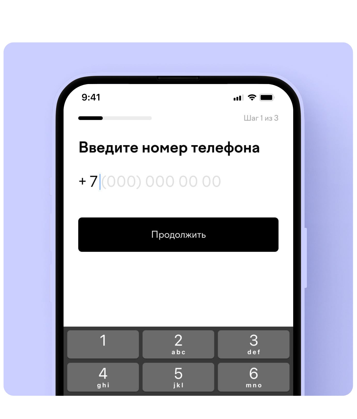 укажите свой номер телефона для регистрации в Долями