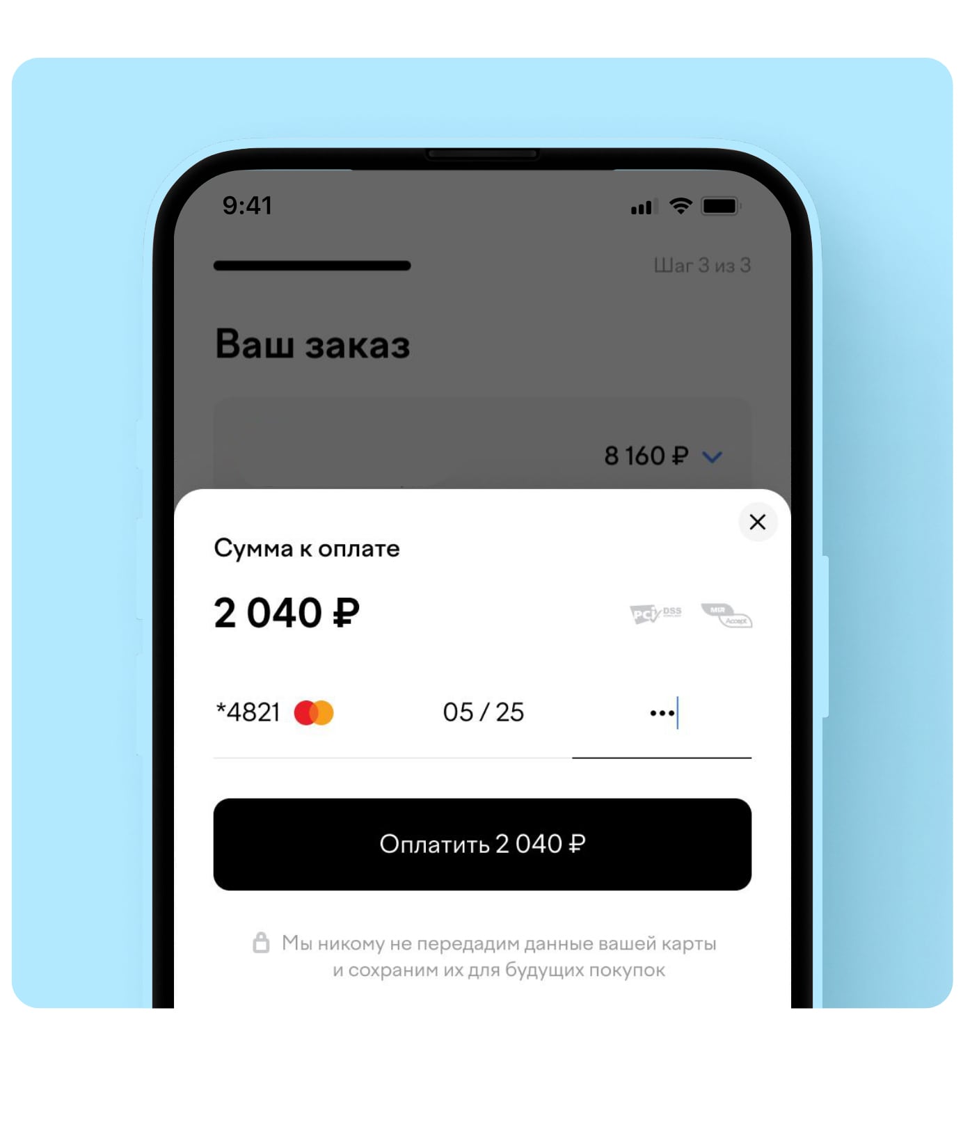 оплатите первые 25% от всей суммы заказа