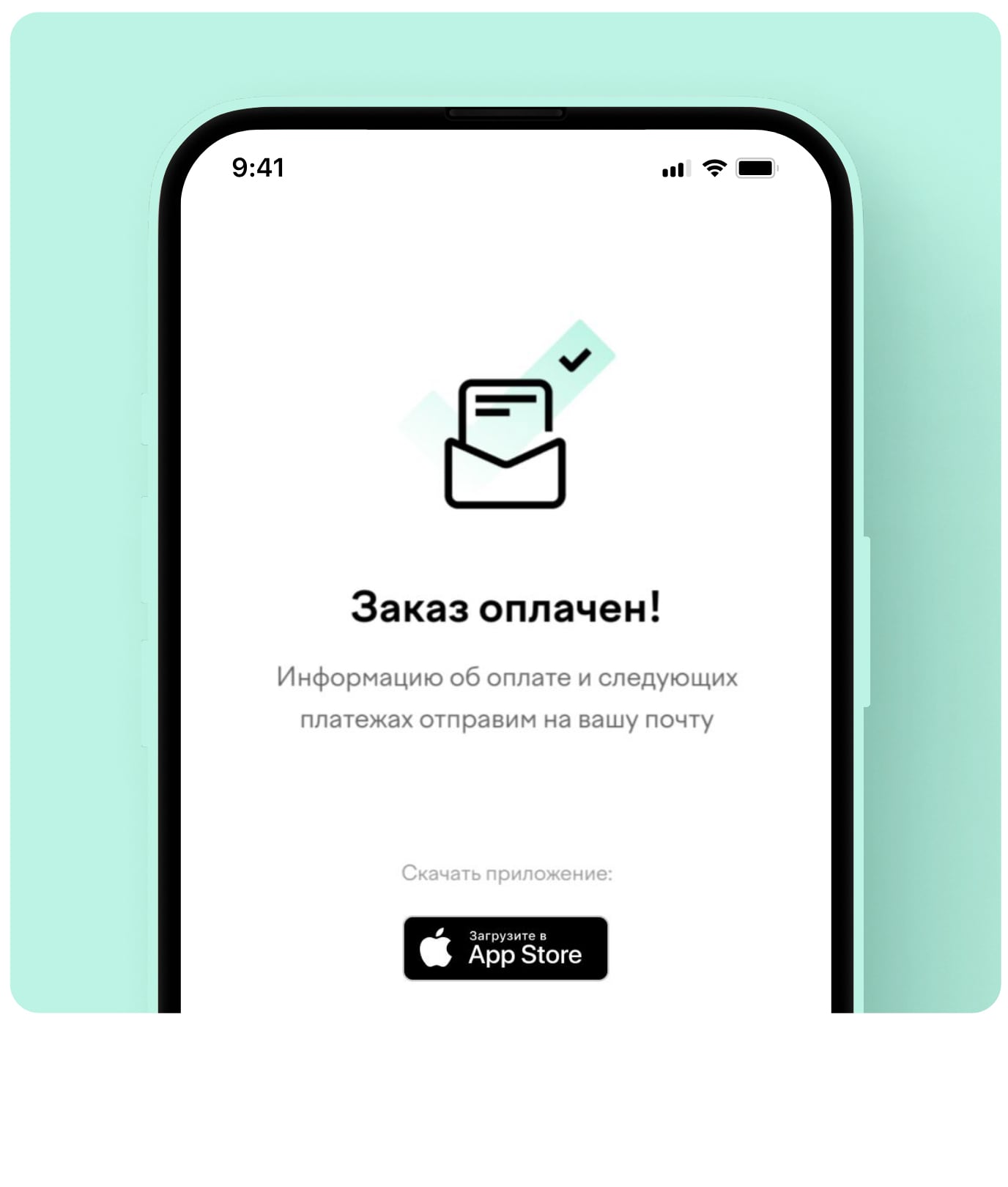 Оставшиеся три части спишутся автоматически с шагом в две недели